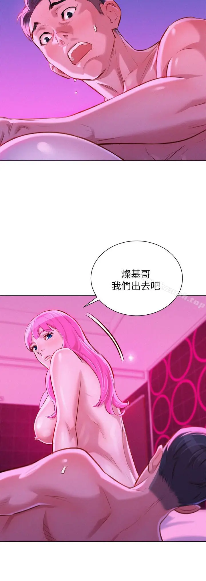 漫画《漂亮干姊姊》第57话第9张图