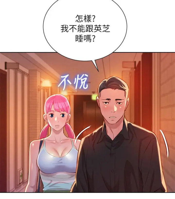 漫画《漂亮干姊姊》第58话第14张图