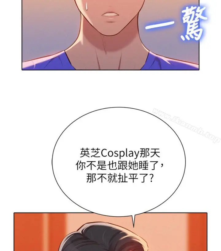 漫画《漂亮干姊姊》第58话第16张图