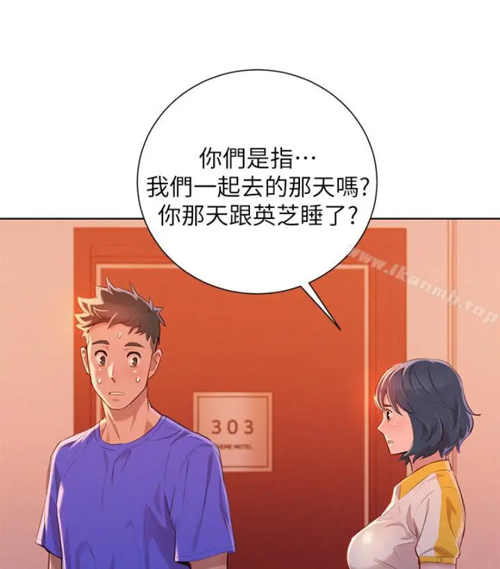 漫画《漂亮干姊姊》第58话第21张图