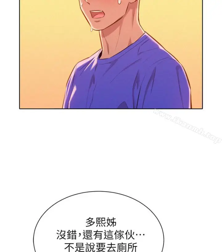 漫画《漂亮干姊姊》第58话第23张图