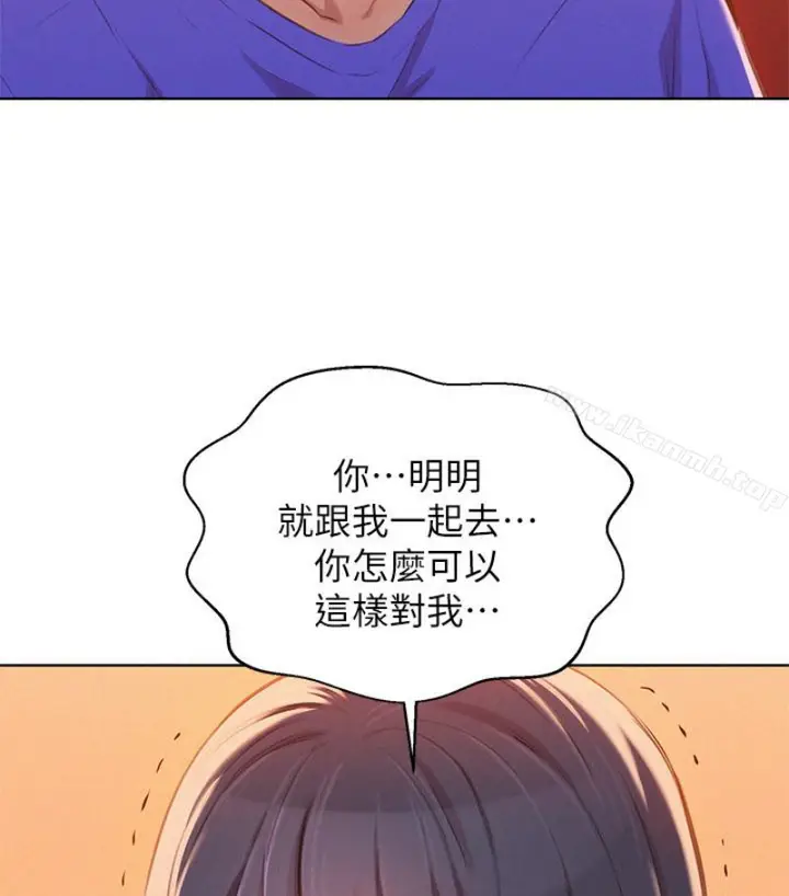 漫画《漂亮干姊姊》第58话第32张图