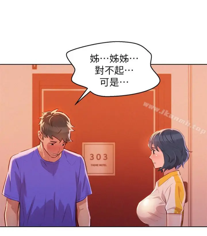 漫画《漂亮干姊姊》第58话第34张图