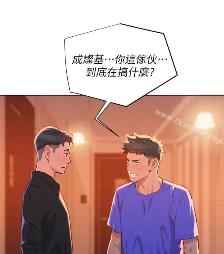漫画《漂亮干姊姊》第58话第40张图