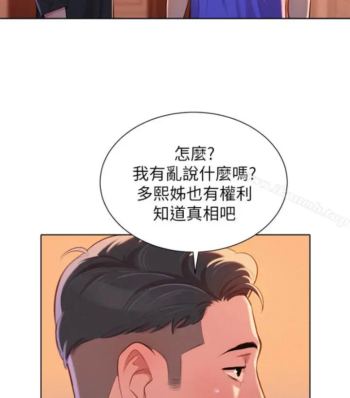 漫画《漂亮干姊姊》第58话第41张图