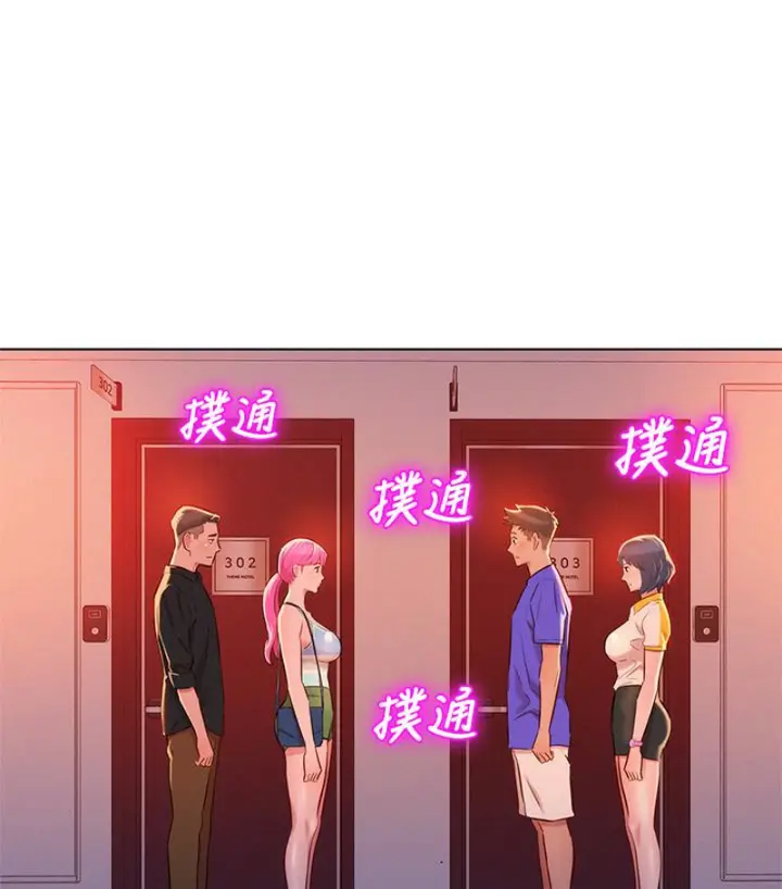 漫画《漂亮干姊姊》第58话第5张图