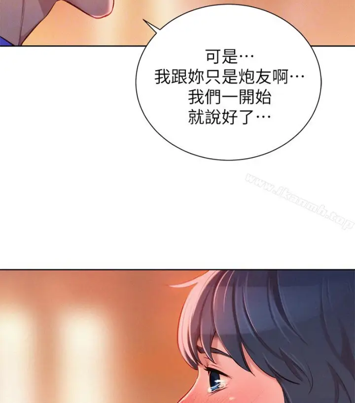 漫画《漂亮干姊姊》第58话第59张图