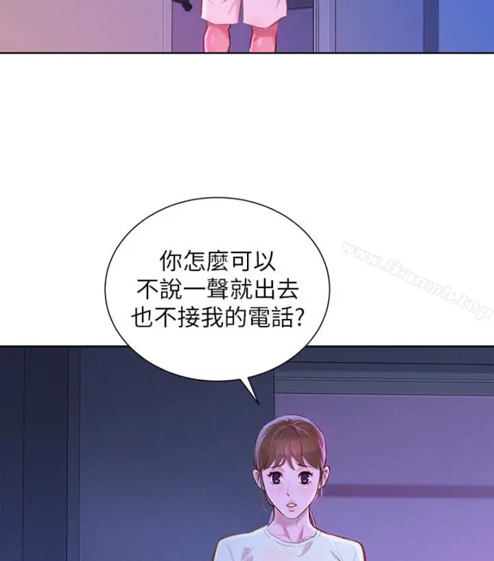 漫画《漂亮干姊姊》第58话第76张图