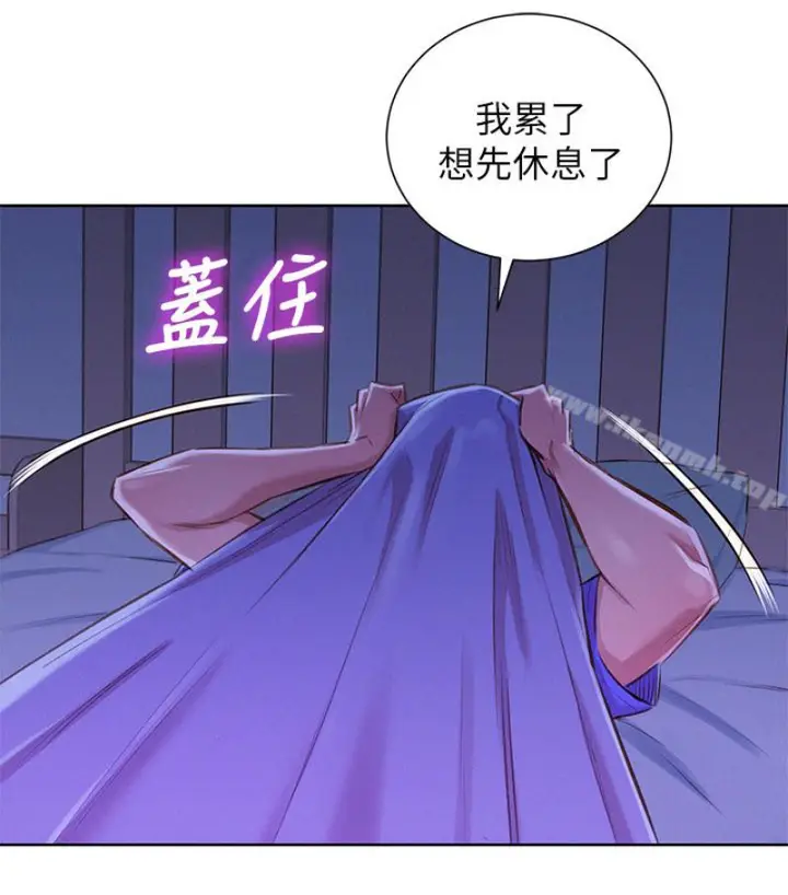漫画《漂亮干姊姊》第58话第79张图