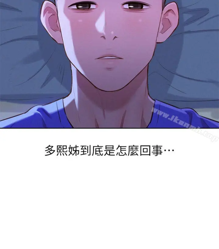 漫画《漂亮干姊姊》第58话第87张图