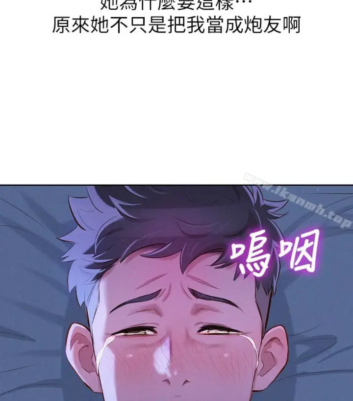 漫画《漂亮干姊姊》第58话第92张图