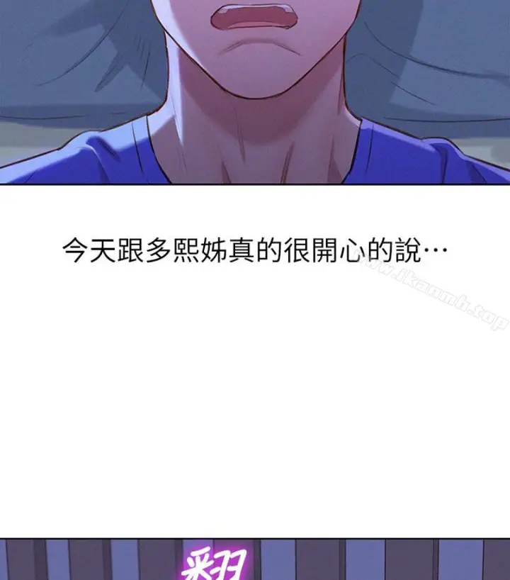 漫画《漂亮干姊姊》第58话第93张图