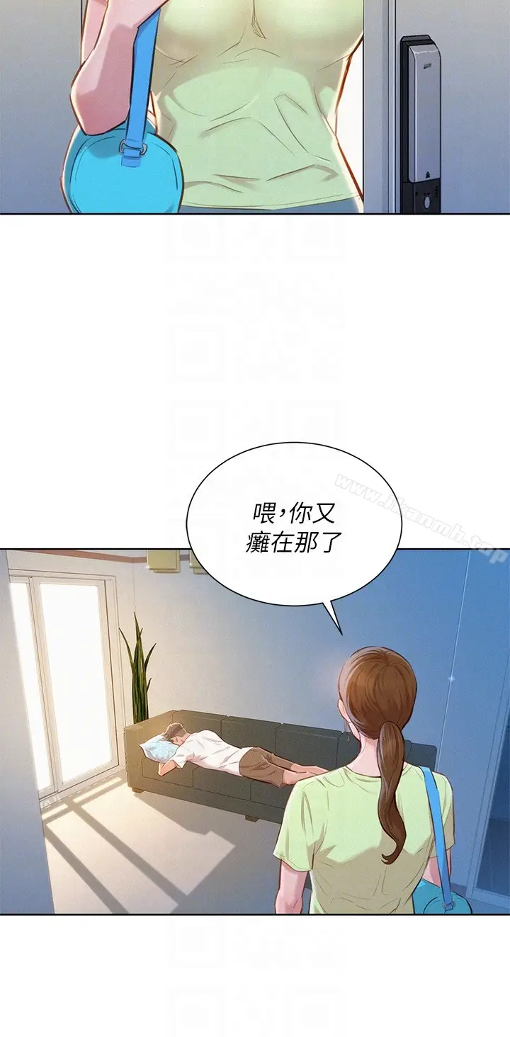 漫画《漂亮干姊姊》第59话第11张图