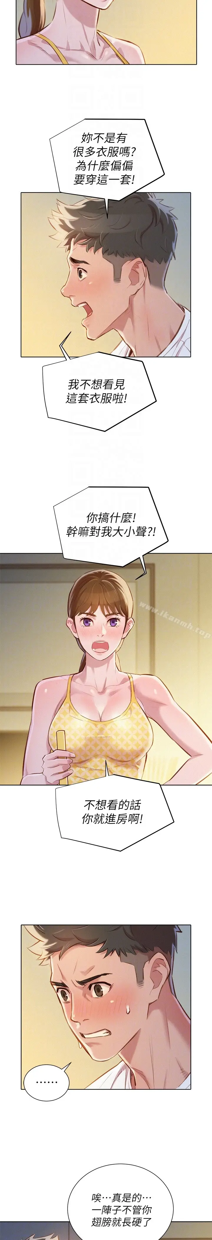 漫画《漂亮干姊姊》第59话第19张图