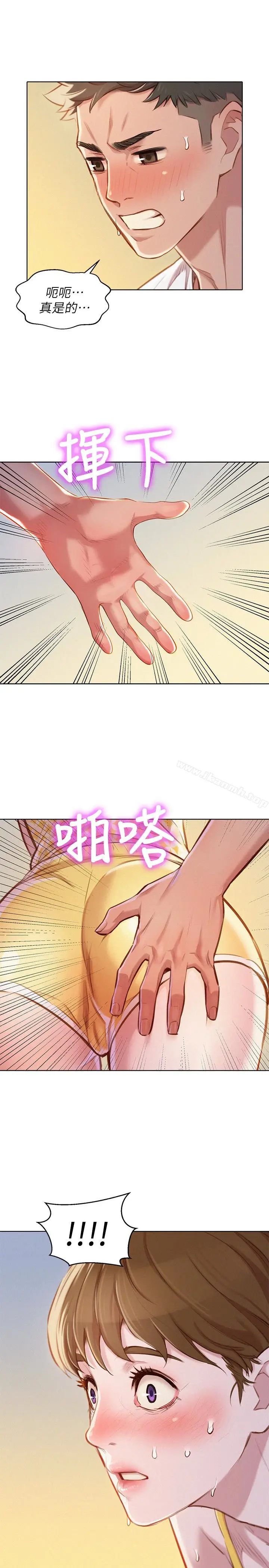 漫画《漂亮干姊姊》第59话第21张图