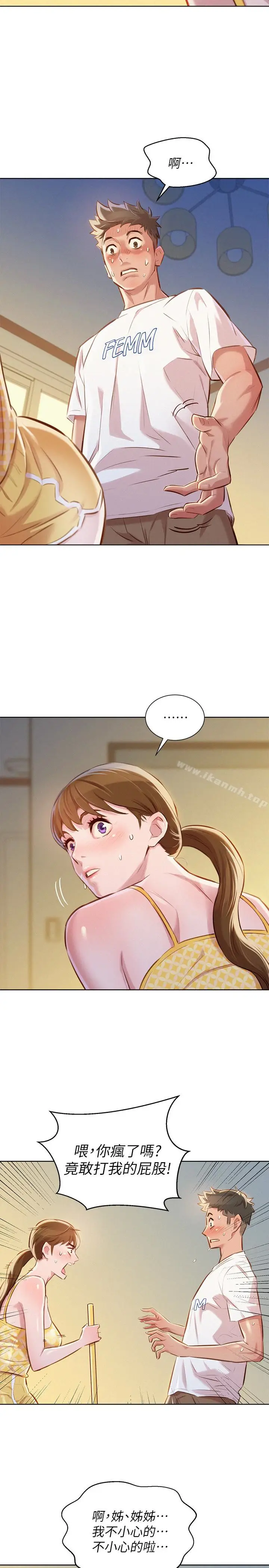 漫画《漂亮干姊姊》第59话第22张图