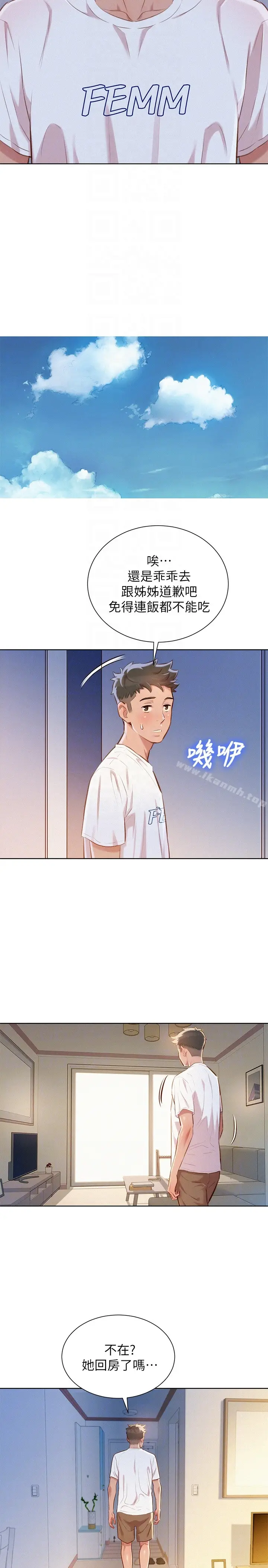 漫画《漂亮干姊姊》第59话第25张图
