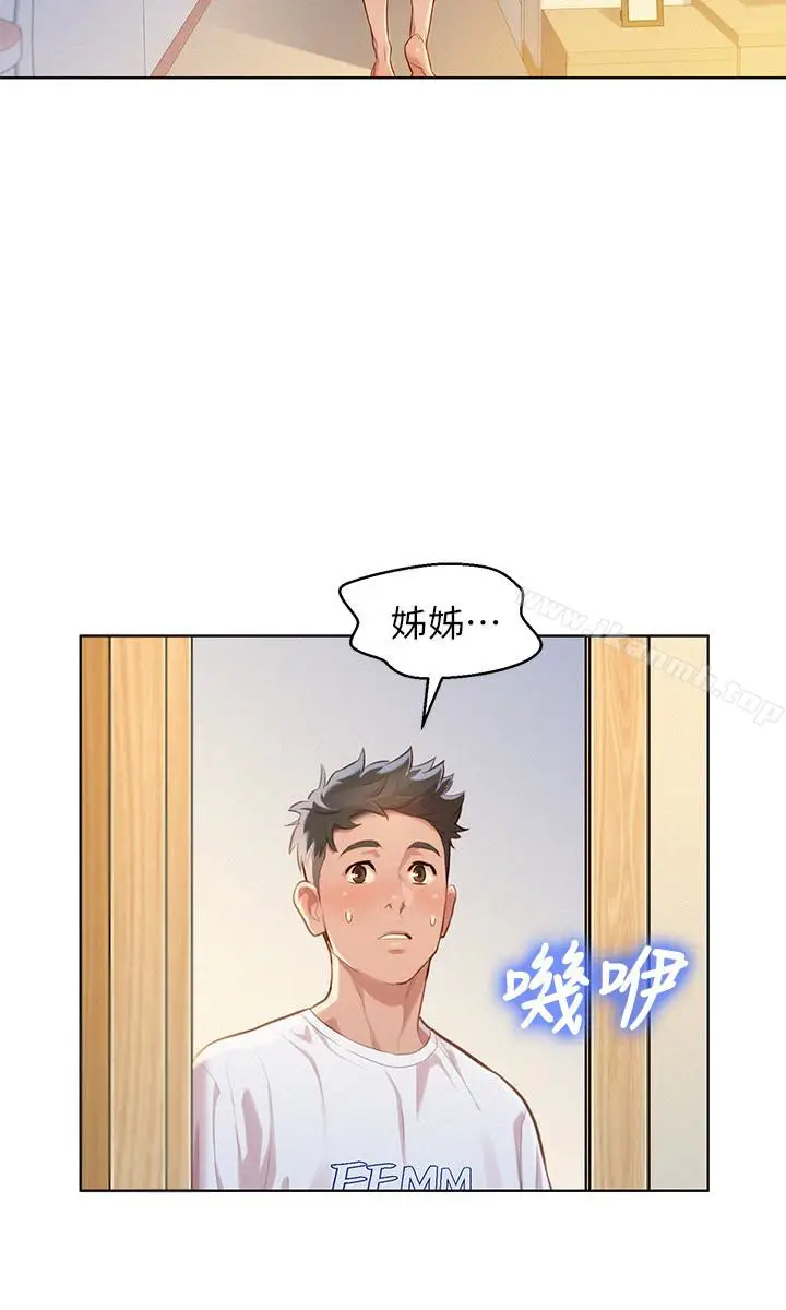 漫画《漂亮干姊姊》第59话第26张图