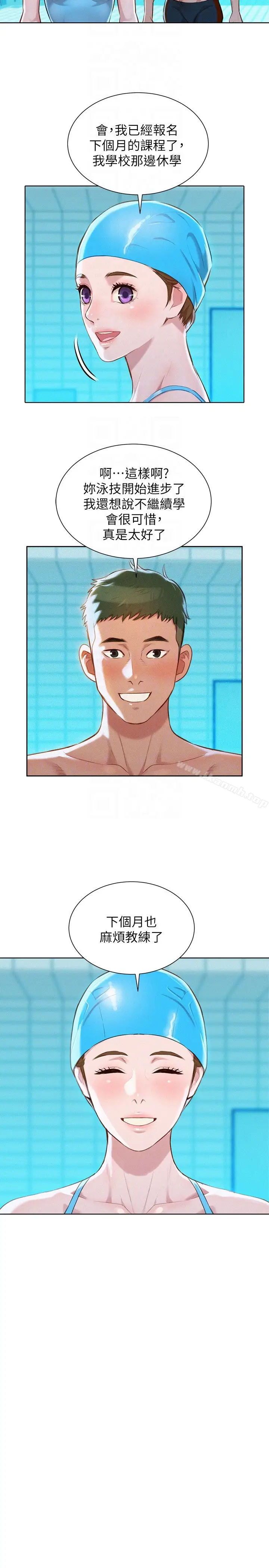 漫画《漂亮干姊姊》第59话第7张图