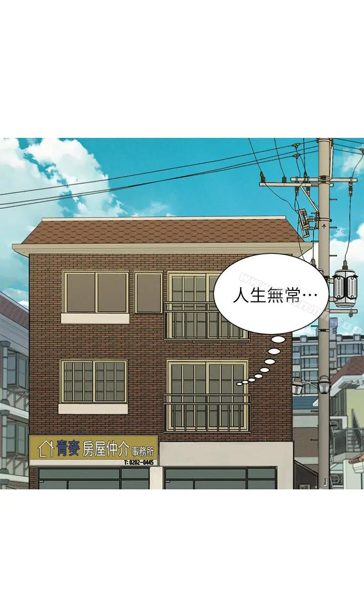 漫画《漂亮干姊姊》第59话第8张图