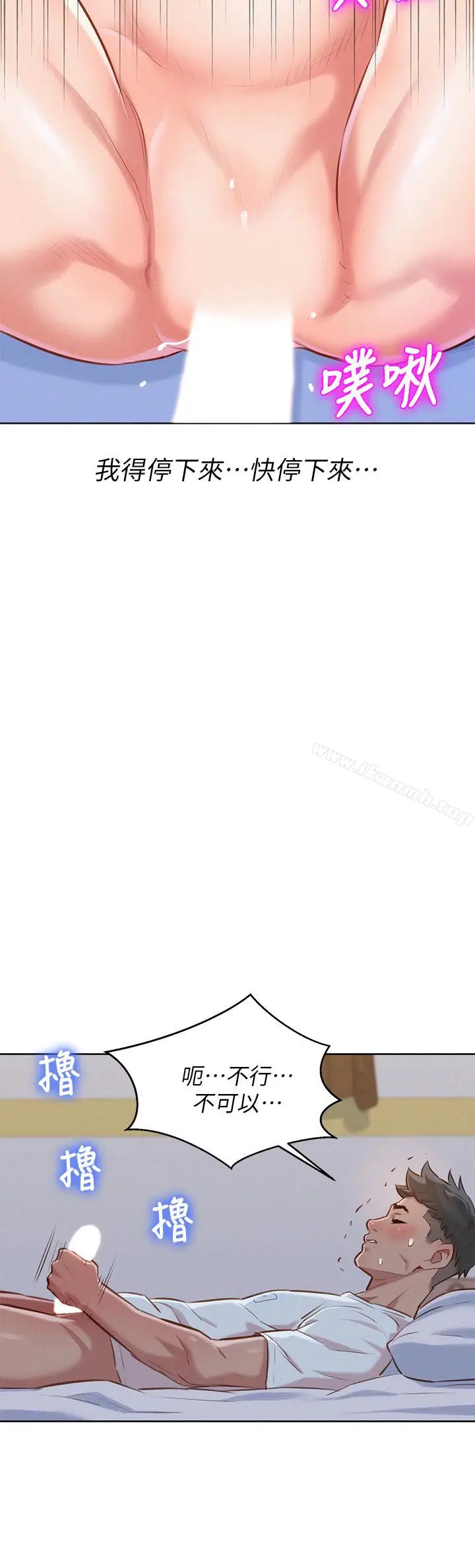 漫画《漂亮干姊姊》第60话第18张图