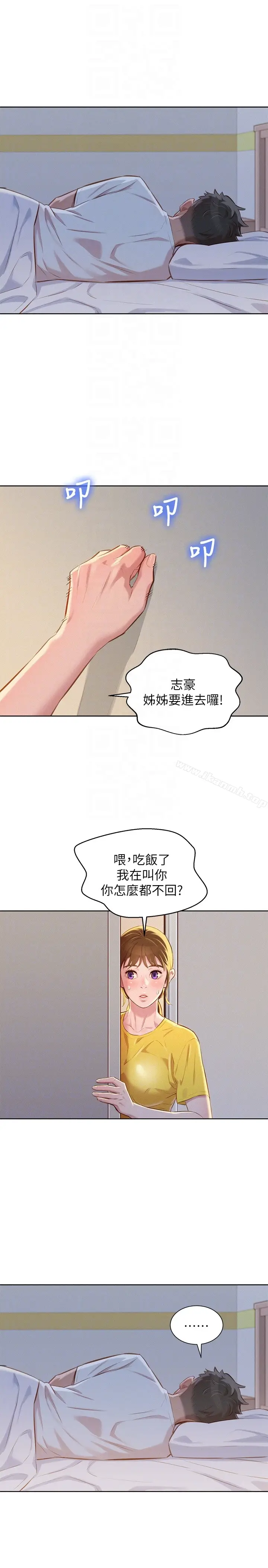 漫画《漂亮干姊姊》第60话第25张图
