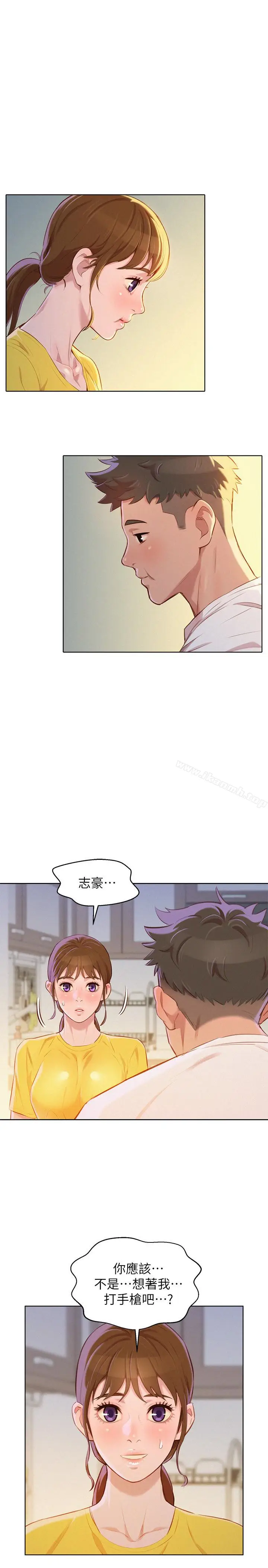 漫画《漂亮干姊姊》第60话第28张图