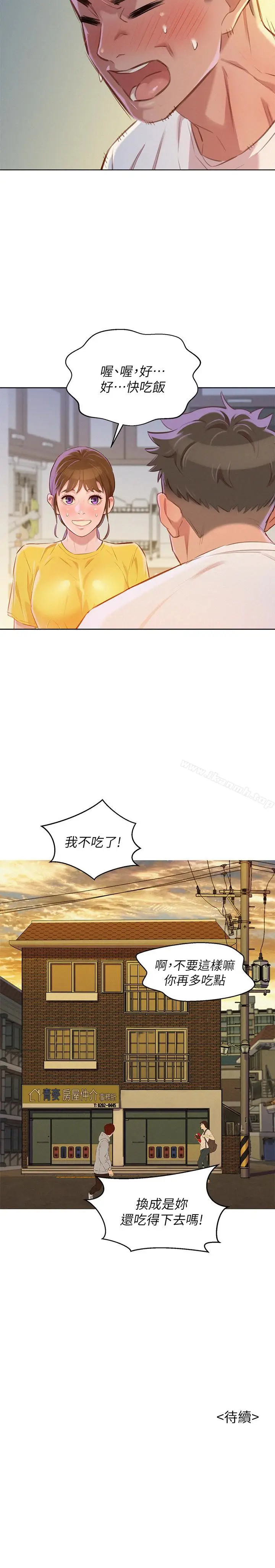 漫画《漂亮干姊姊》第60话第30张图