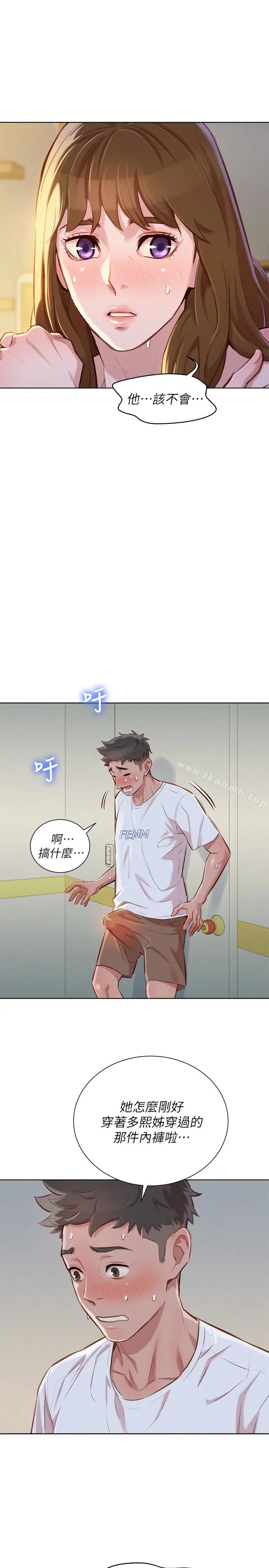 漫画《漂亮干姊姊》第60话第6张图