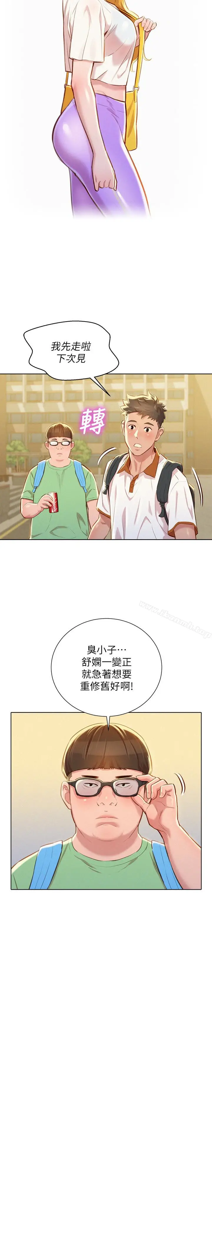 漫画《漂亮干姊姊》第61话第16张图