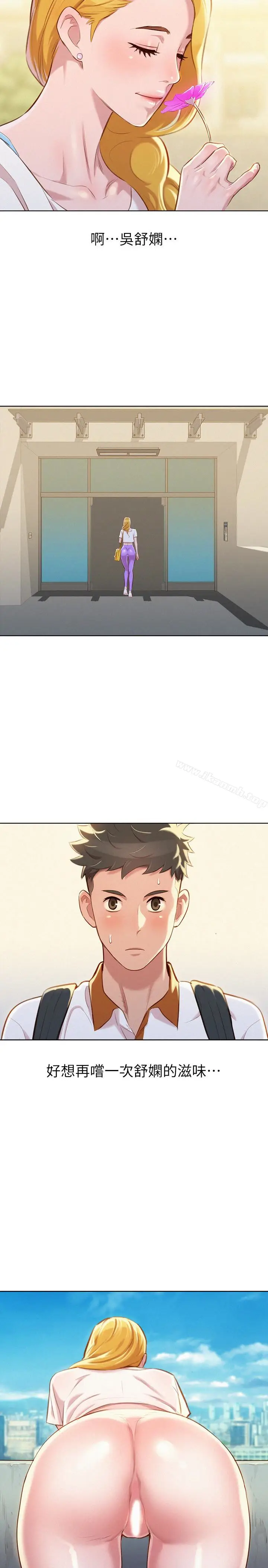 漫画《漂亮干姊姊》第61话第22张图
