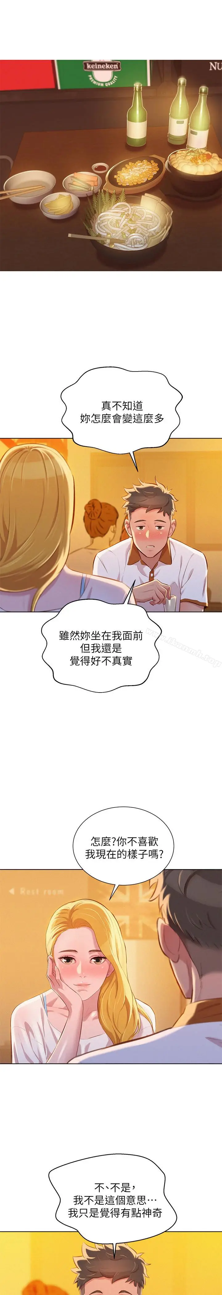 漫画《漂亮干姊姊》第62话第16张图