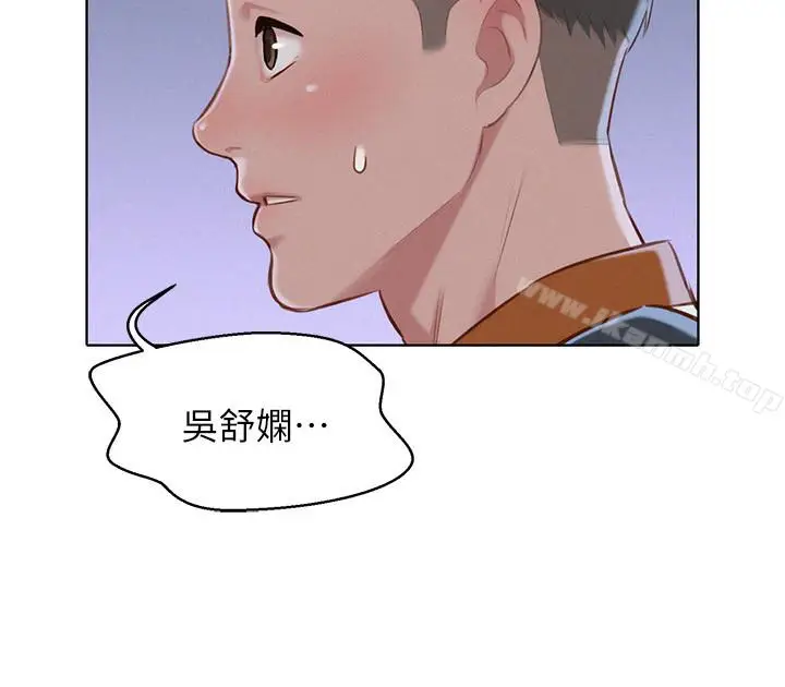 漫画《漂亮干姊姊》第62话第2张图