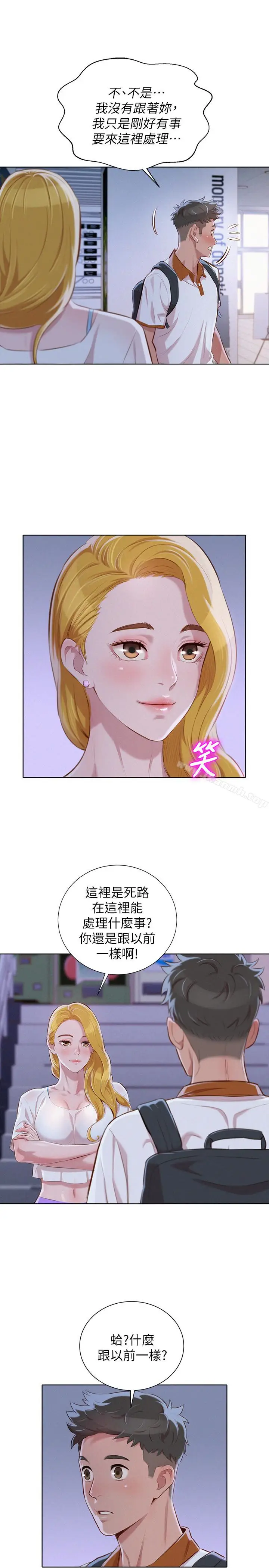 漫画《漂亮干姊姊》第62话第4张图