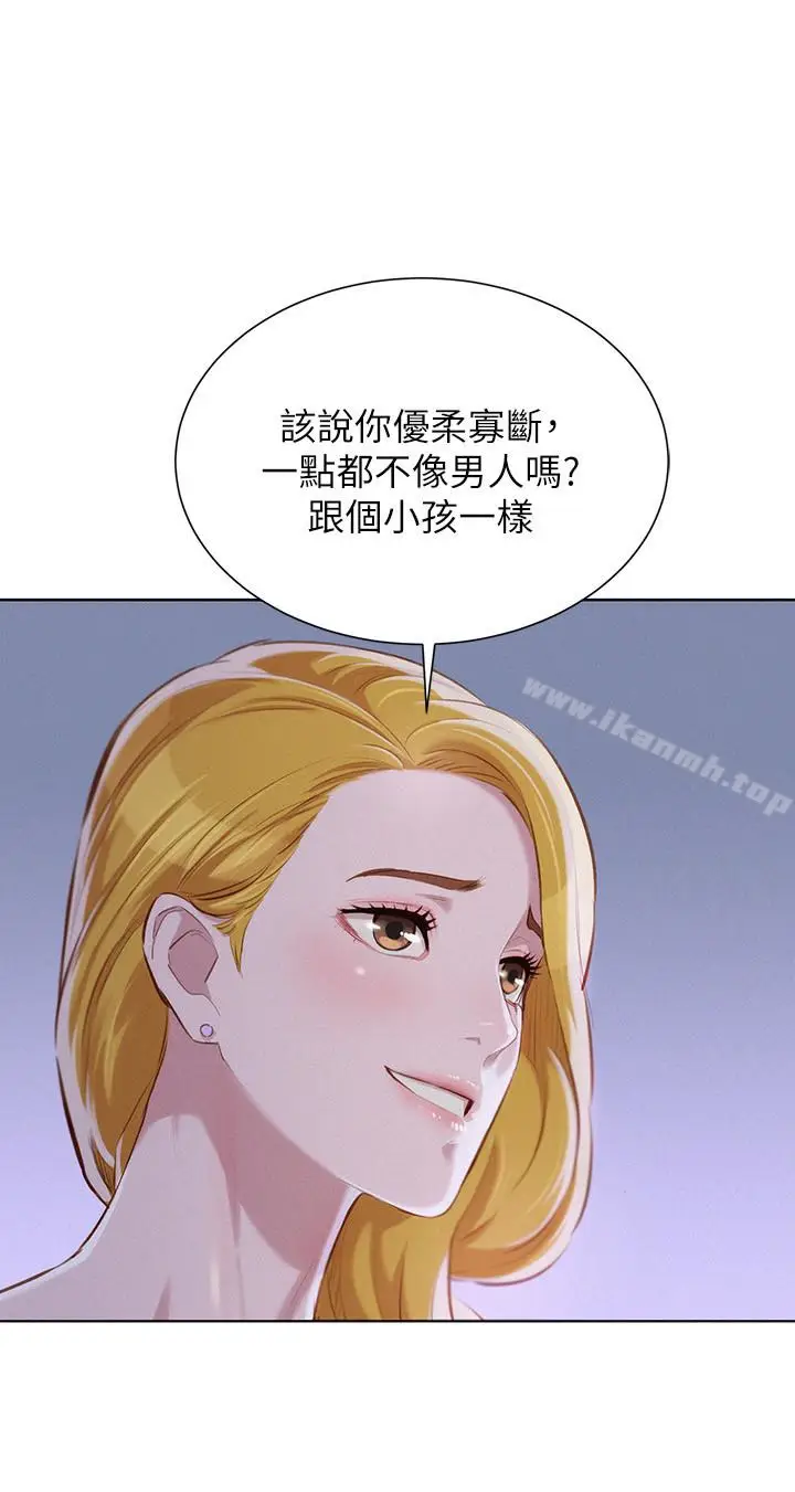 漫画《漂亮干姊姊》第62话第5张图