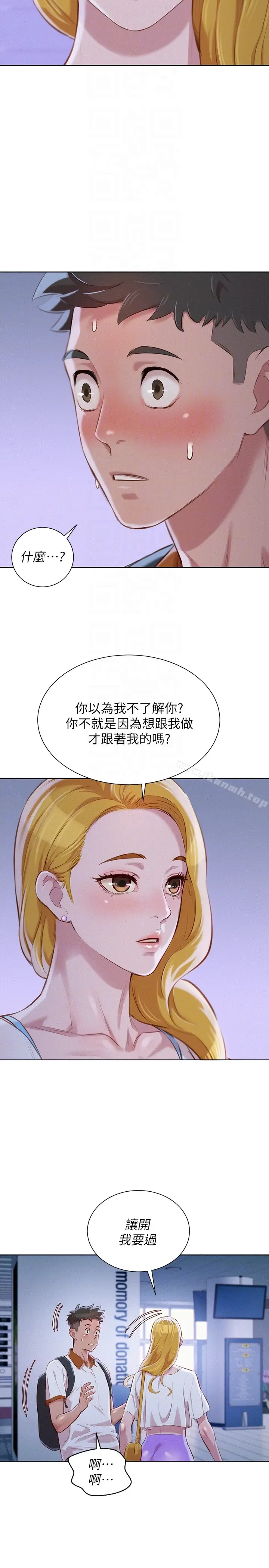 漫画《漂亮干姊姊》第62话第7张图