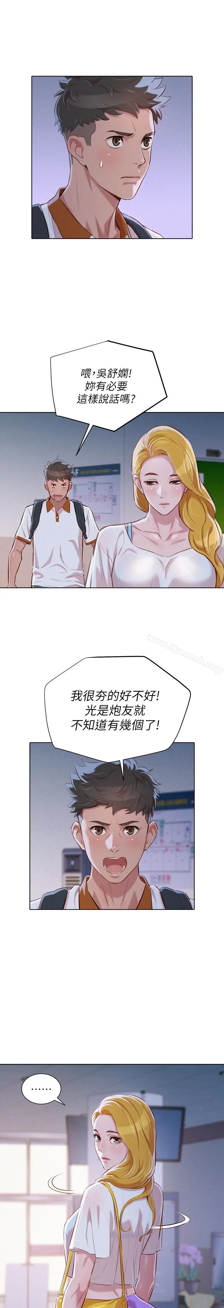 漫画《漂亮干姊姊》第62话第9张图