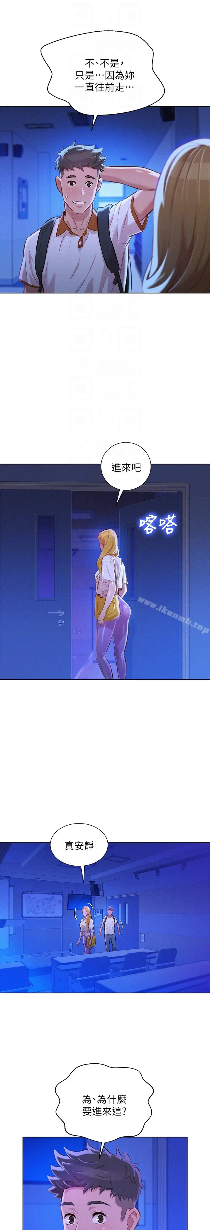 漫画《漂亮干姊姊》第63话第11张图