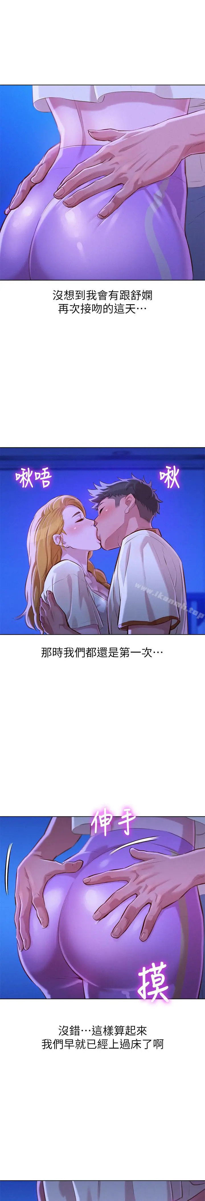 漫画《漂亮干姊姊》第63话第17张图