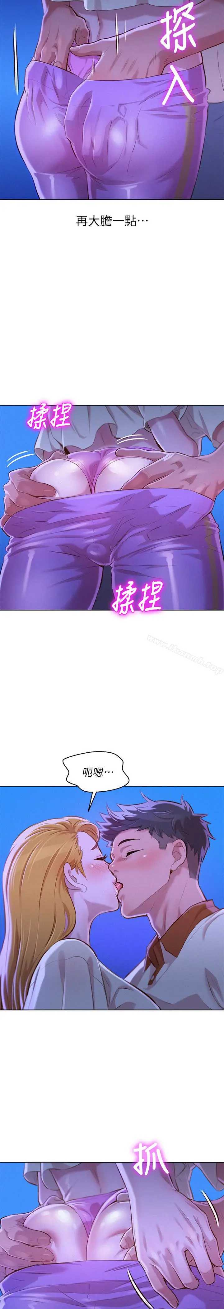 漫画《漂亮干姊姊》第63话第18张图