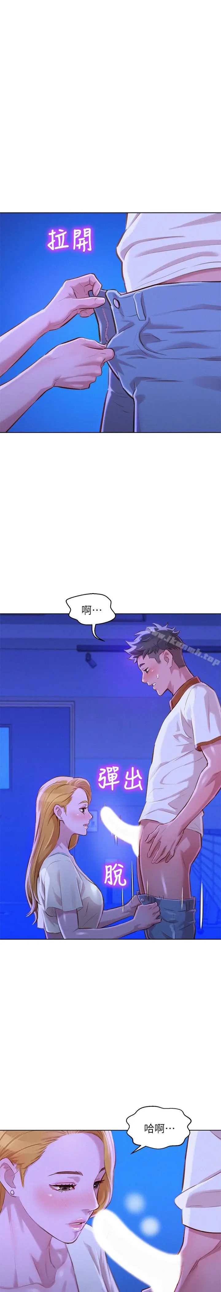 漫画《漂亮干姊姊》第63话第20张图