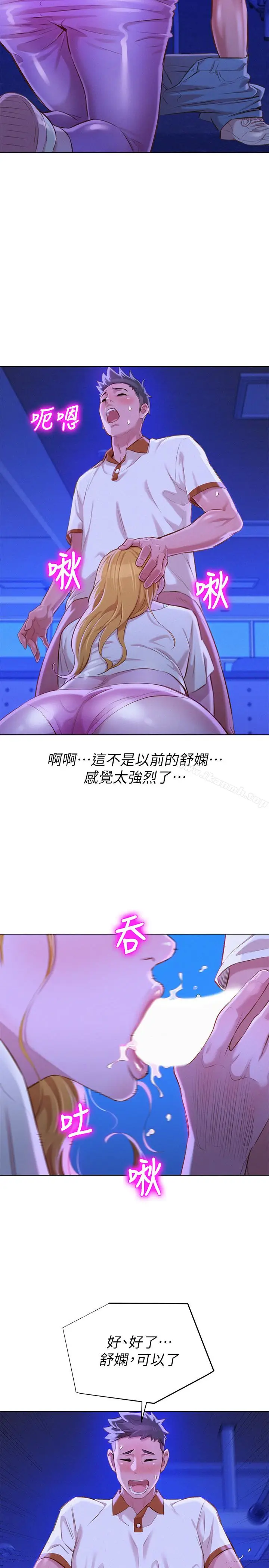 漫画《漂亮干姊姊》第63话第24张图
