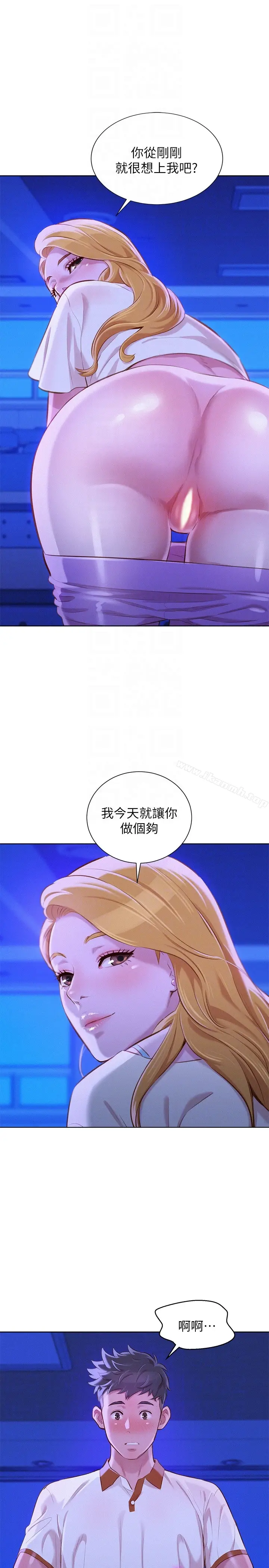 漫画《漂亮干姊姊》第63话第29张图