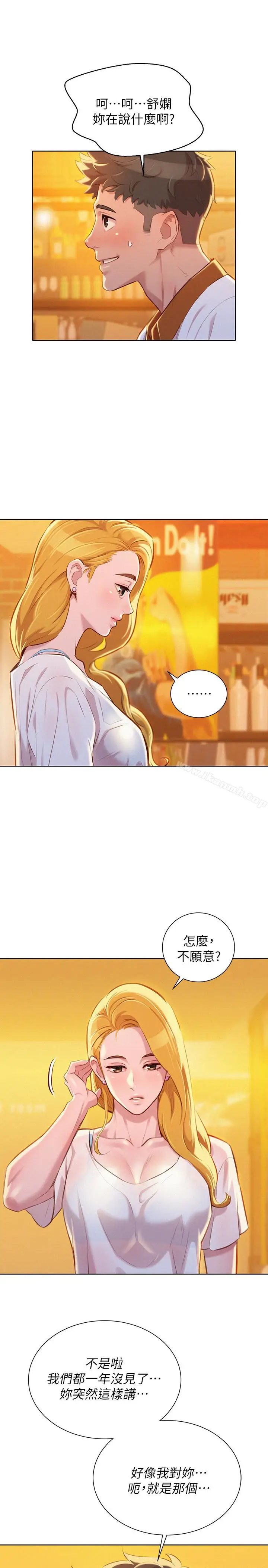 漫画《漂亮干姊姊》第63话第3张图