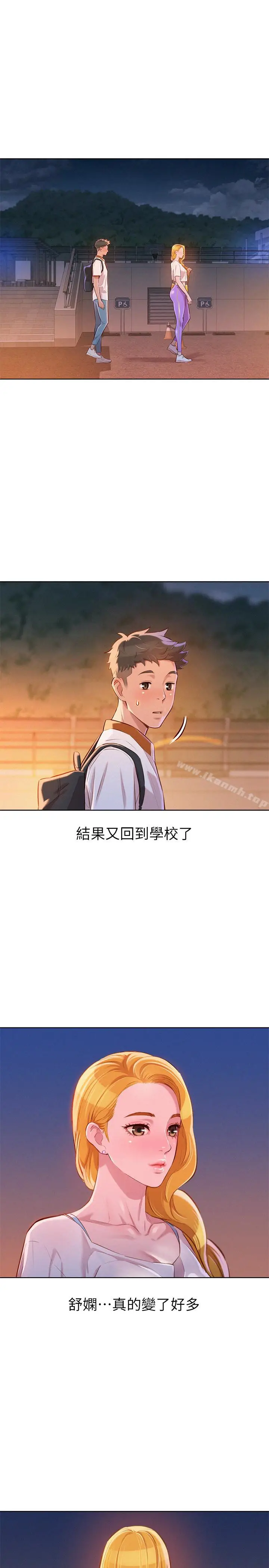 漫画《漂亮干姊姊》第63话第6张图