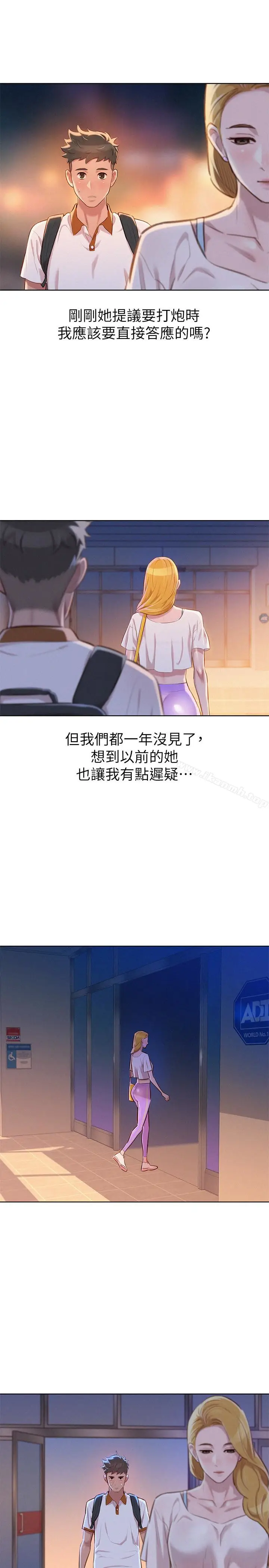 漫画《漂亮干姊姊》第63话第8张图