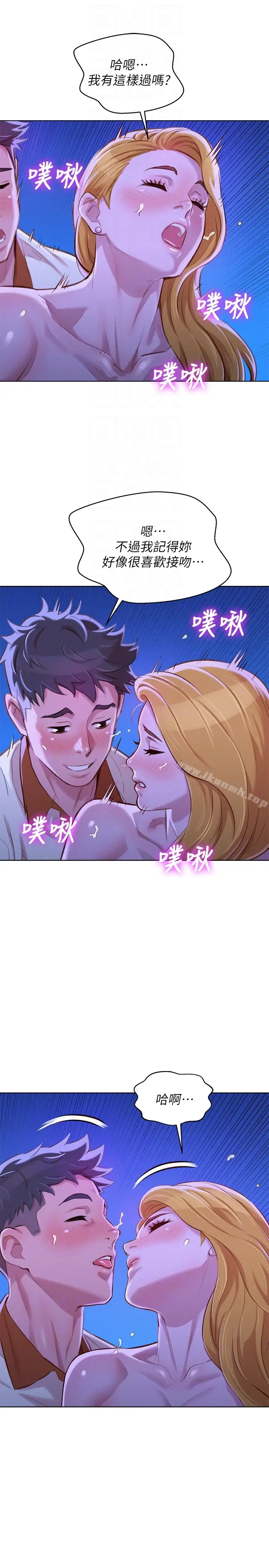 漫画《漂亮干姊姊》第64话第15张图