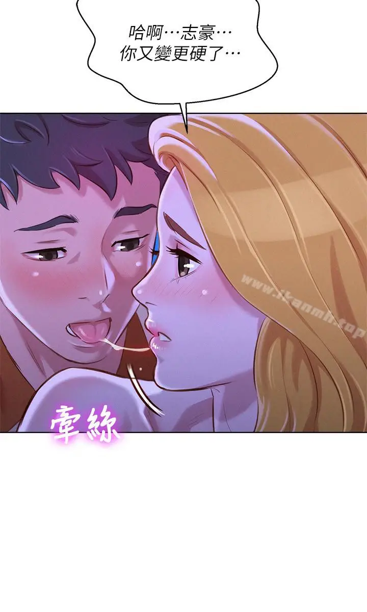 漫画《漂亮干姊姊》第64话第17张图