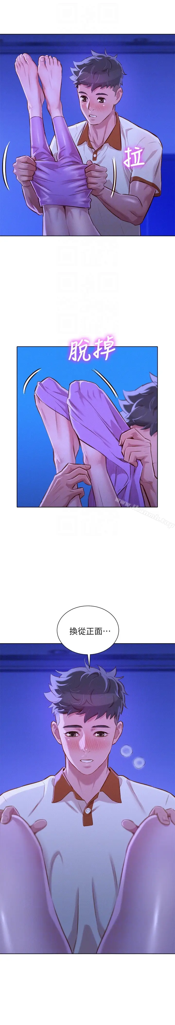 漫画《漂亮干姊姊》第64话第19张图