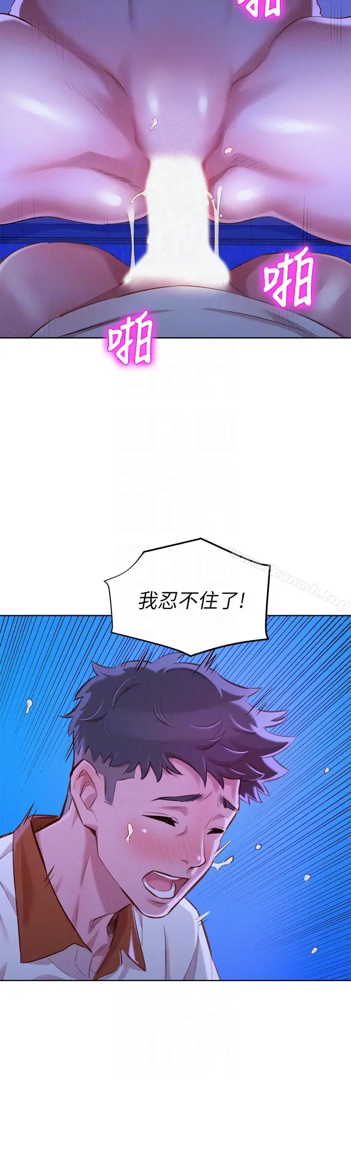 漫画《漂亮干姊姊》第64话第23张图